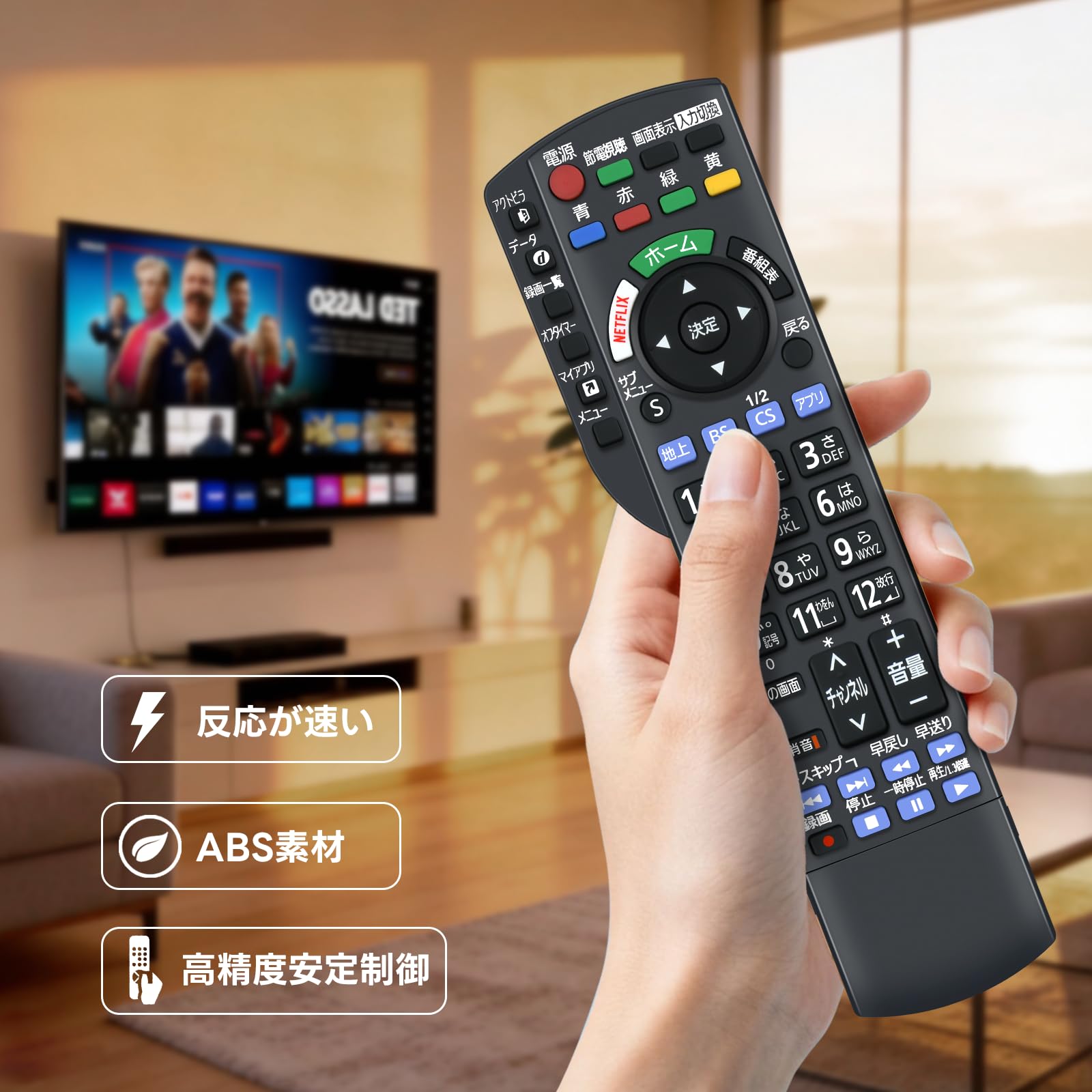 Amazon.co.jp: テレビリモコン N2QBYB000042 パナソニックテレビ用の